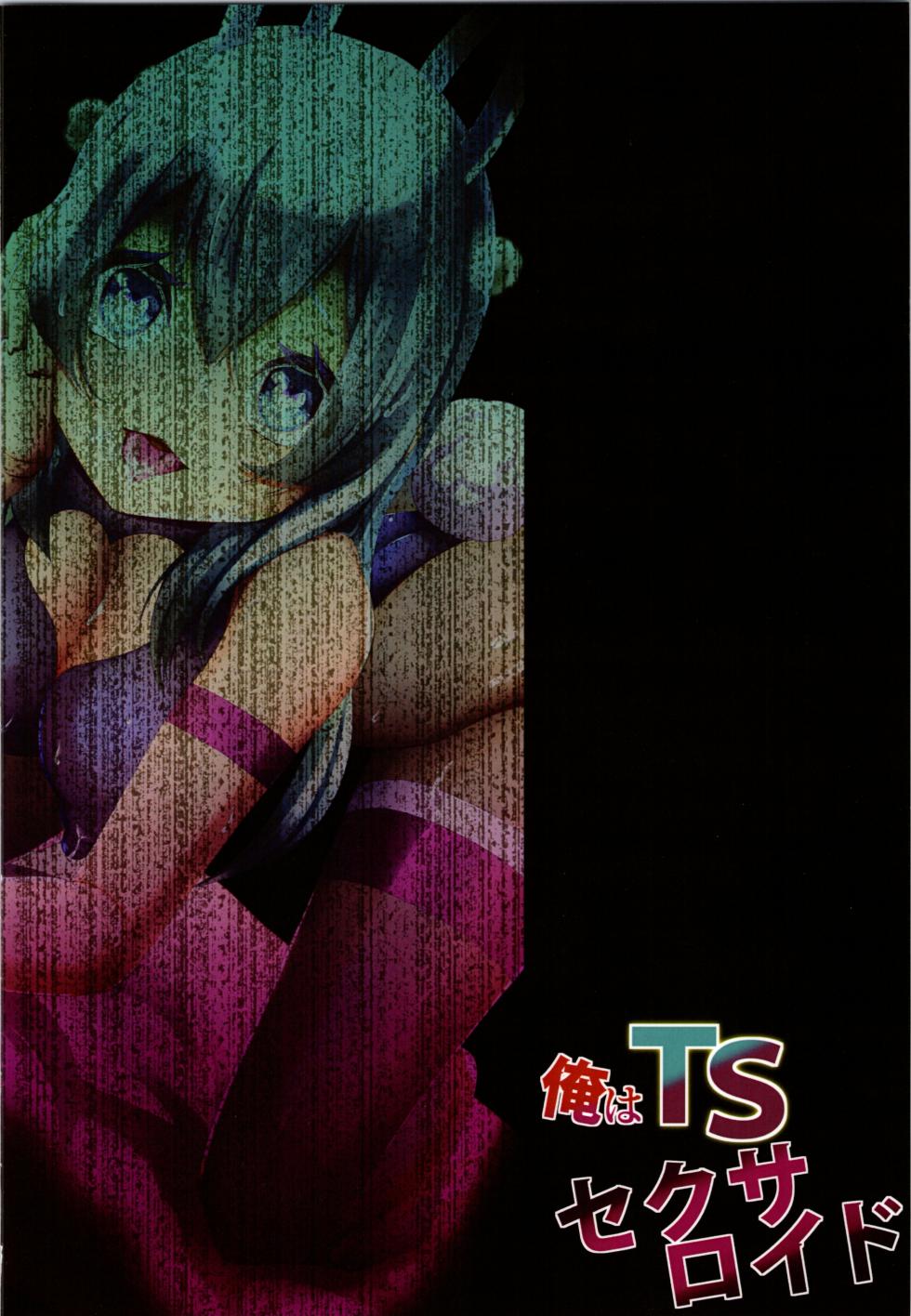 (C106) [KE_I_ARIM (Aikawa Monako)] Ore wa TS Sexaroid - Page 28