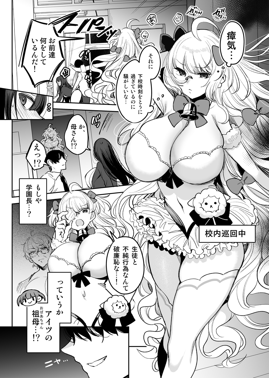 [Amamiya Mizuki] Sobo Mahou Shoujo VS Mago Kare - Page 1
