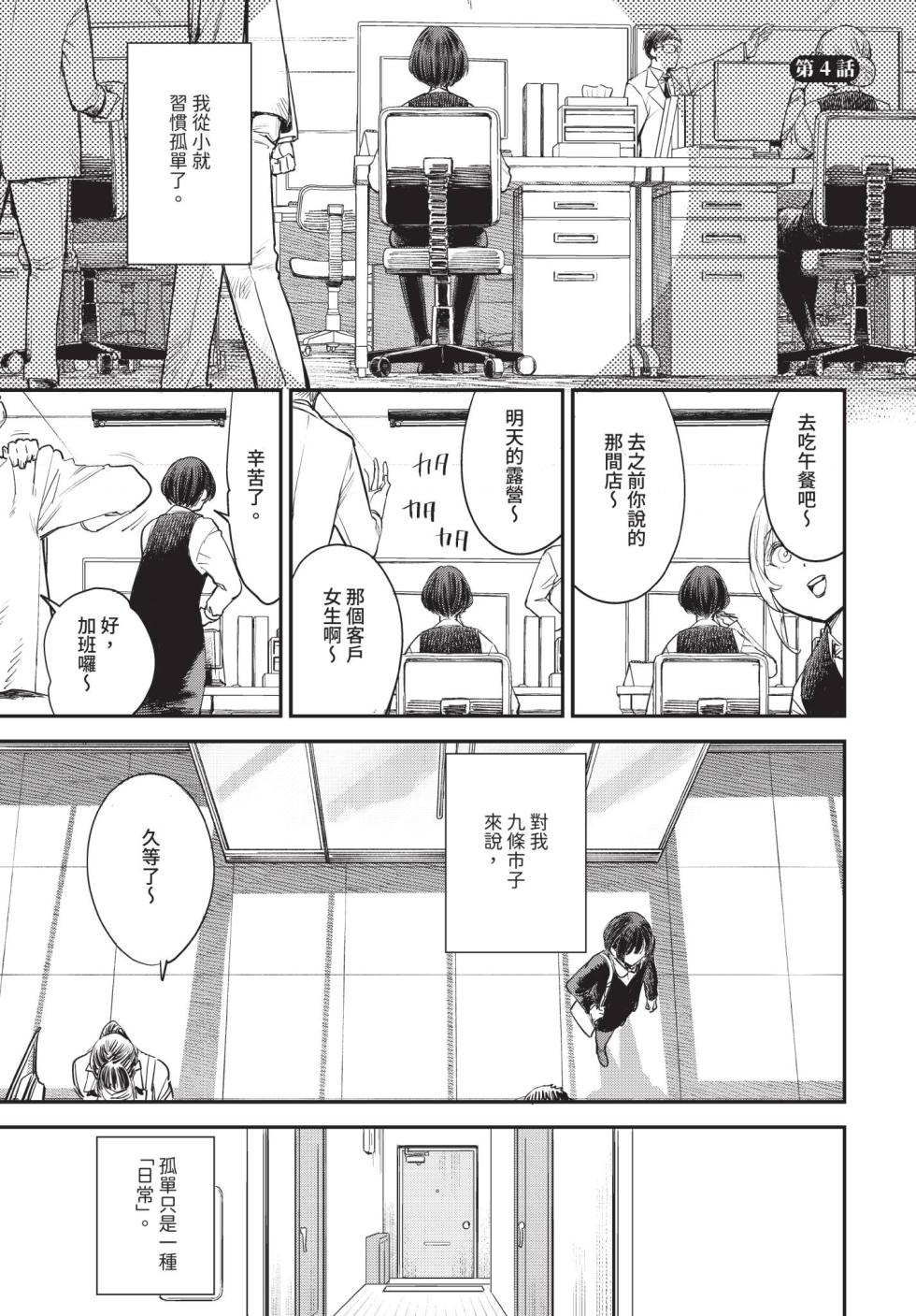 Dascomi Vol.39 [Chinese] [Decensored] [Digital] - Page 6