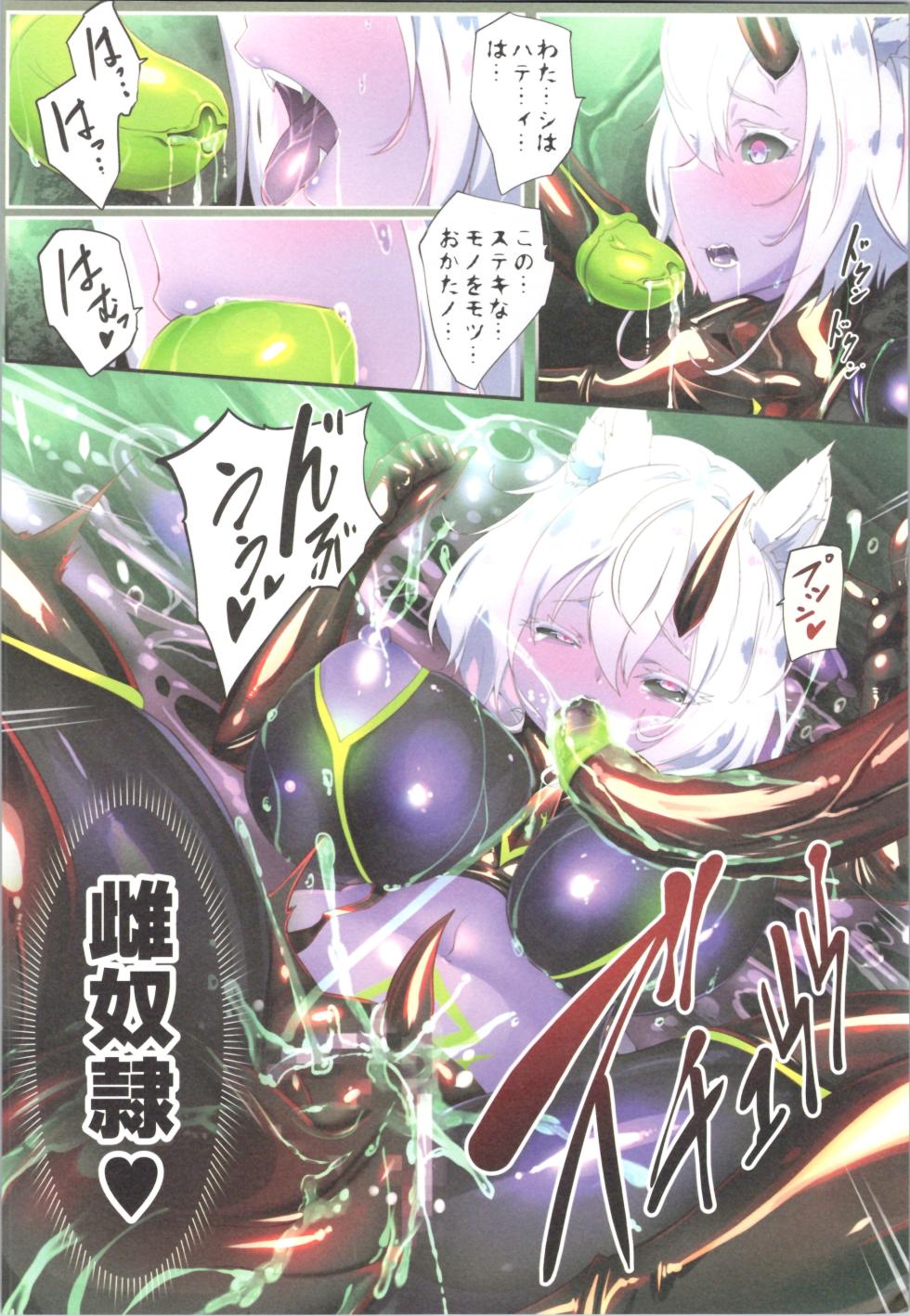 (C105) [Seika Kairaku Shoten (Various)] Hakurou Kenshi Hati-chan no Ecchi na Bouken no Sho - Page 12