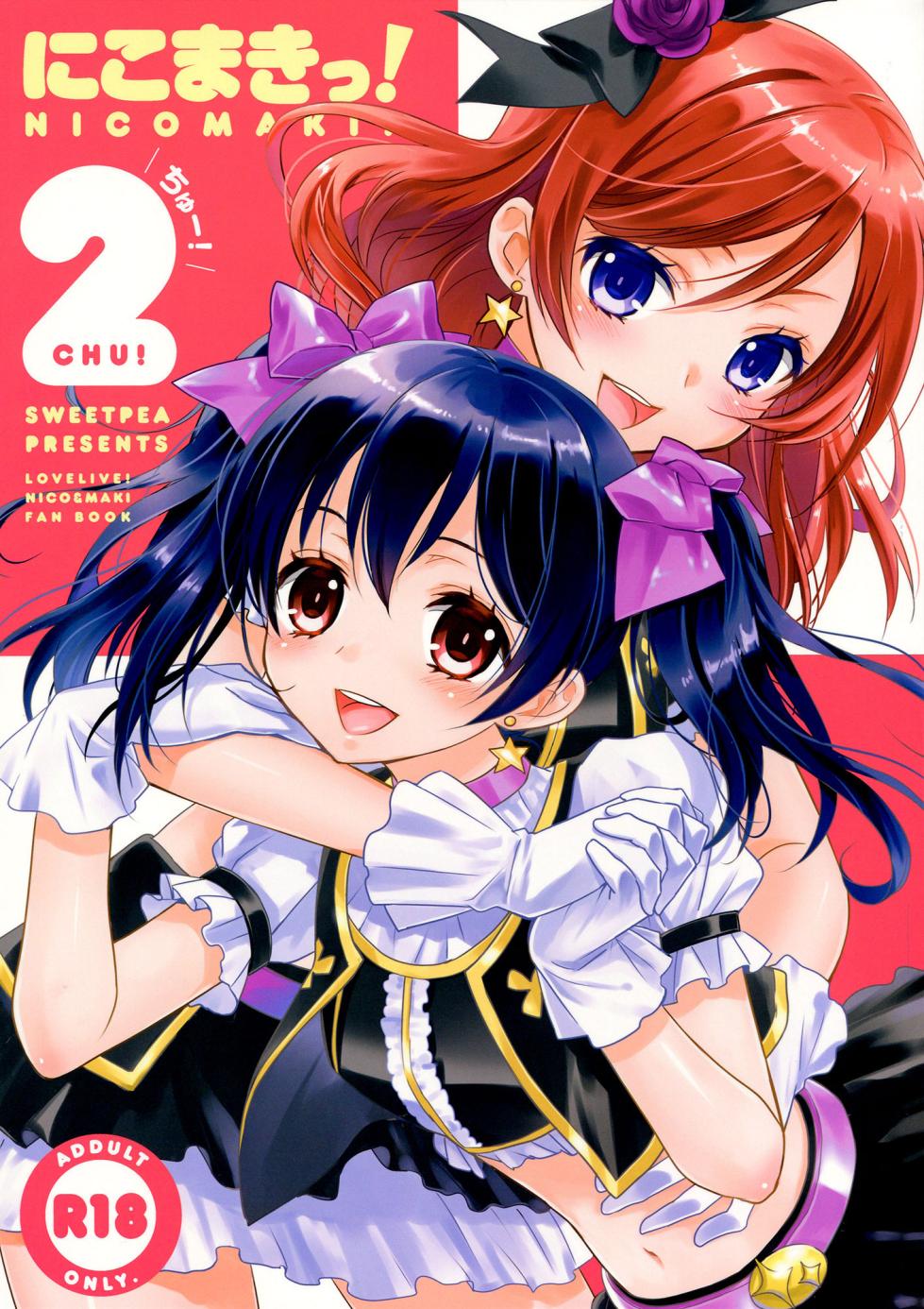 (C84) [Sweet Pea, COCOA BREAK (Ooshima Tomo, Ooshima Towa)] NicoMaki! 2 (Love Live!) [Italian] - Page 1