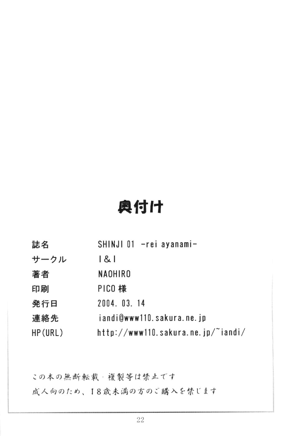 (SC23) [I&I (Naohiro)] SHINJI 01 (Neon Genesis Evangelion) [Italian] - Page 21