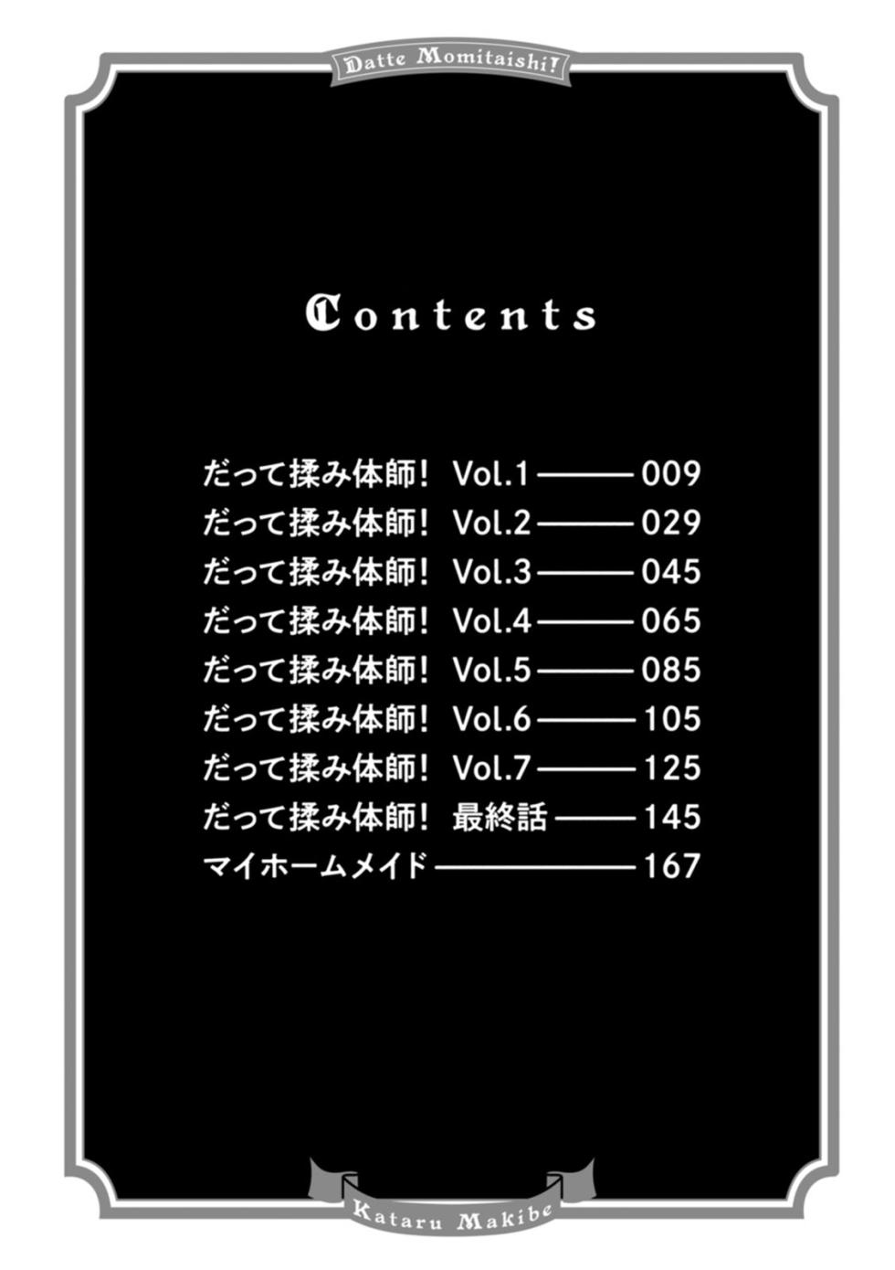[Makibe Kataru] Datte Momitaishi!｜¡Porque Soy Masajista! [Spanish] [Anything] [Digital] [Ongoing] - Page 8