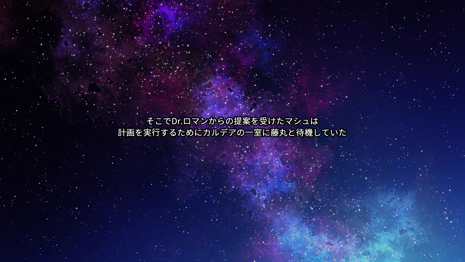 [Traya] Chaldea MM (Fate Grand Order) [Japanese] - Page 4