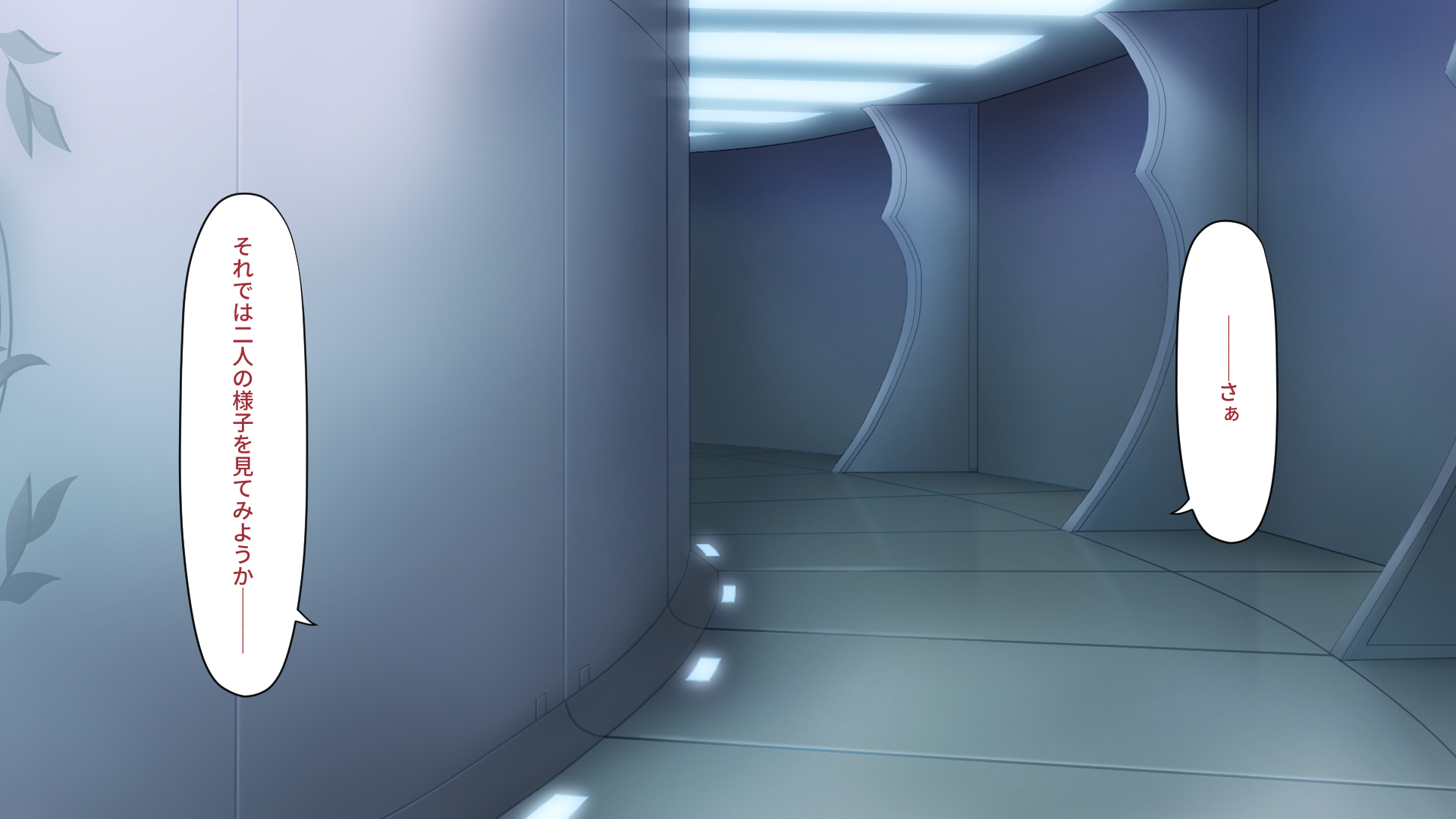 [Traya] Chaldea MM (Fate Grand Order) [Japanese] - Page 19