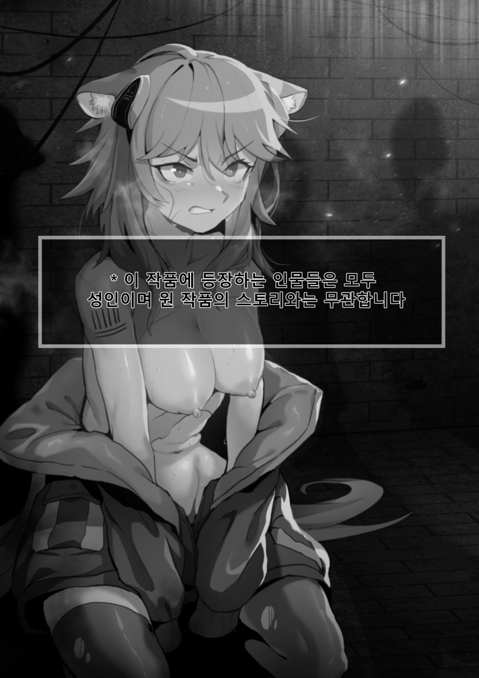 Dodok_(5372730)_Gravel_Manga_(Complete)_(Uncensored) - Page 2