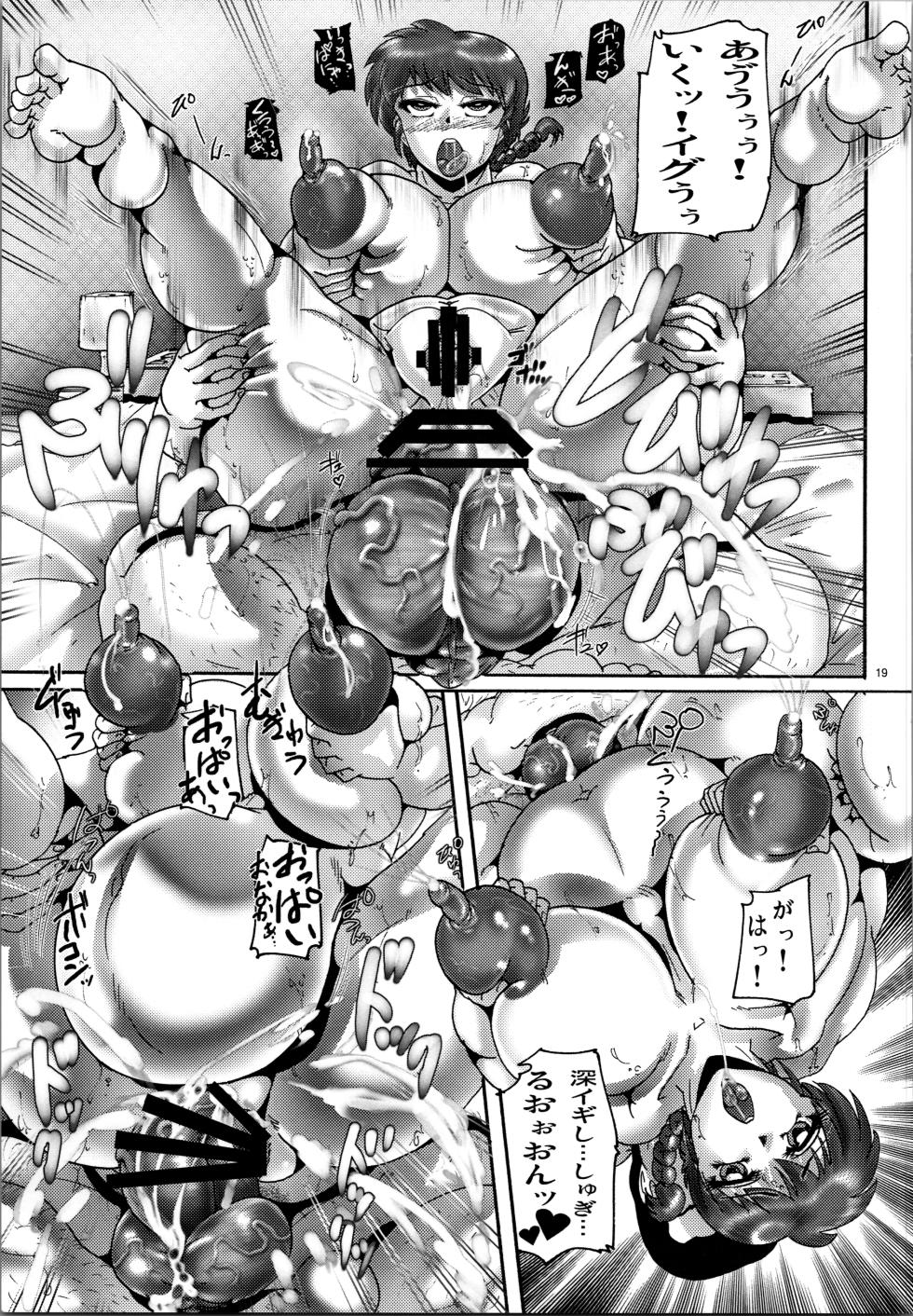 [KEBERO Corporation (Shimokata Kouzou)] Netsuai ! O Sage no Musume (Ranma 1/2) - Page 19