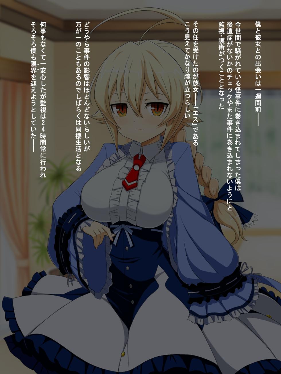 Es [Half Mile (Yaomai)] Aoi Seikatsu / Zoku・Aoi Seikatsu (BLAZBLUE) - Page 7