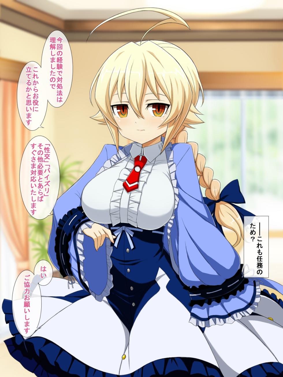 Es [Half Mile (Yaomai)] Aoi Seikatsu / Zoku・Aoi Seikatsu (BLAZBLUE) - Page 36