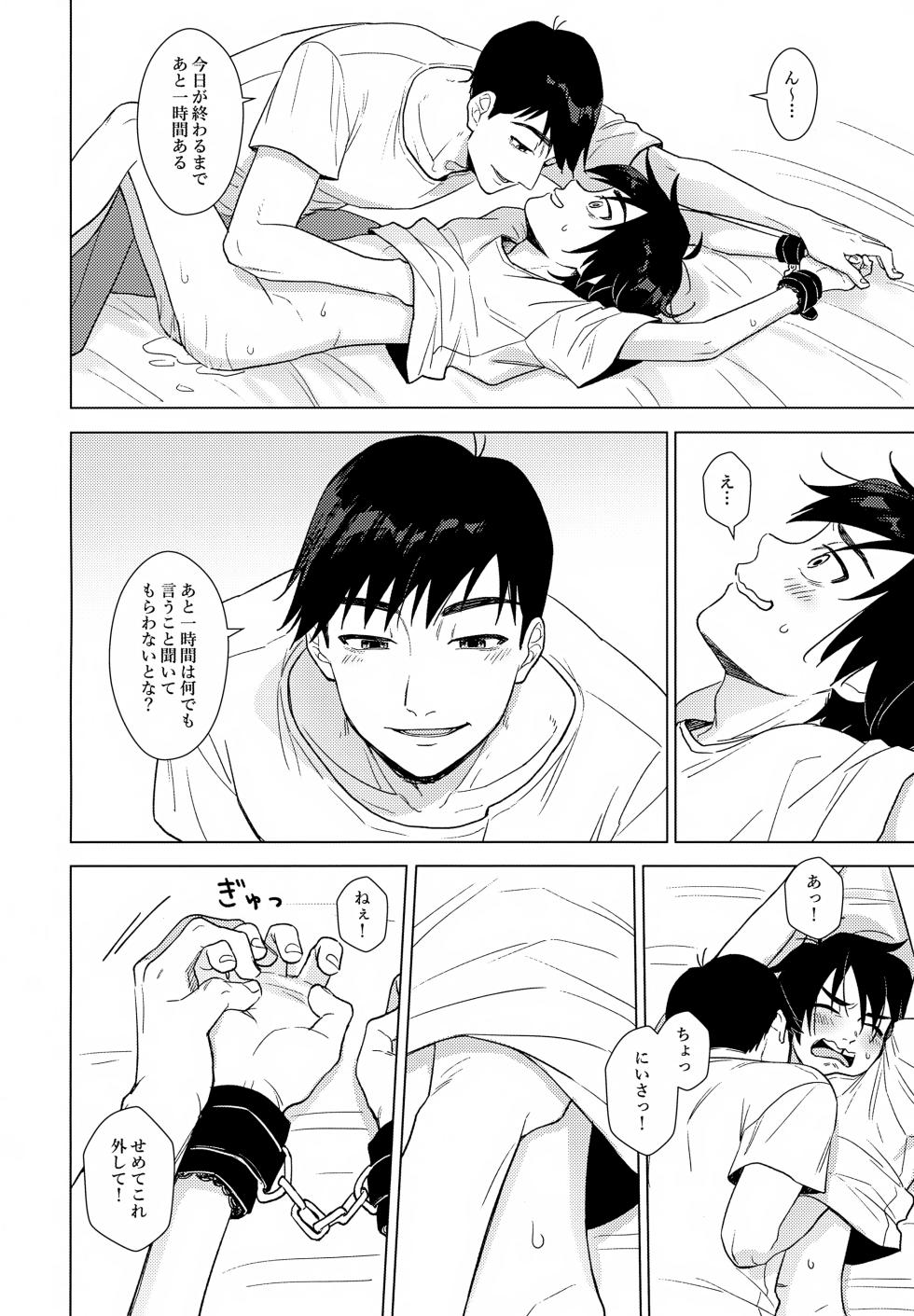 (TOON MIX 21) [Salmon King (Shake)] Amayakashi ≒ Ijiwaru (Big Hero 6) - Page 21