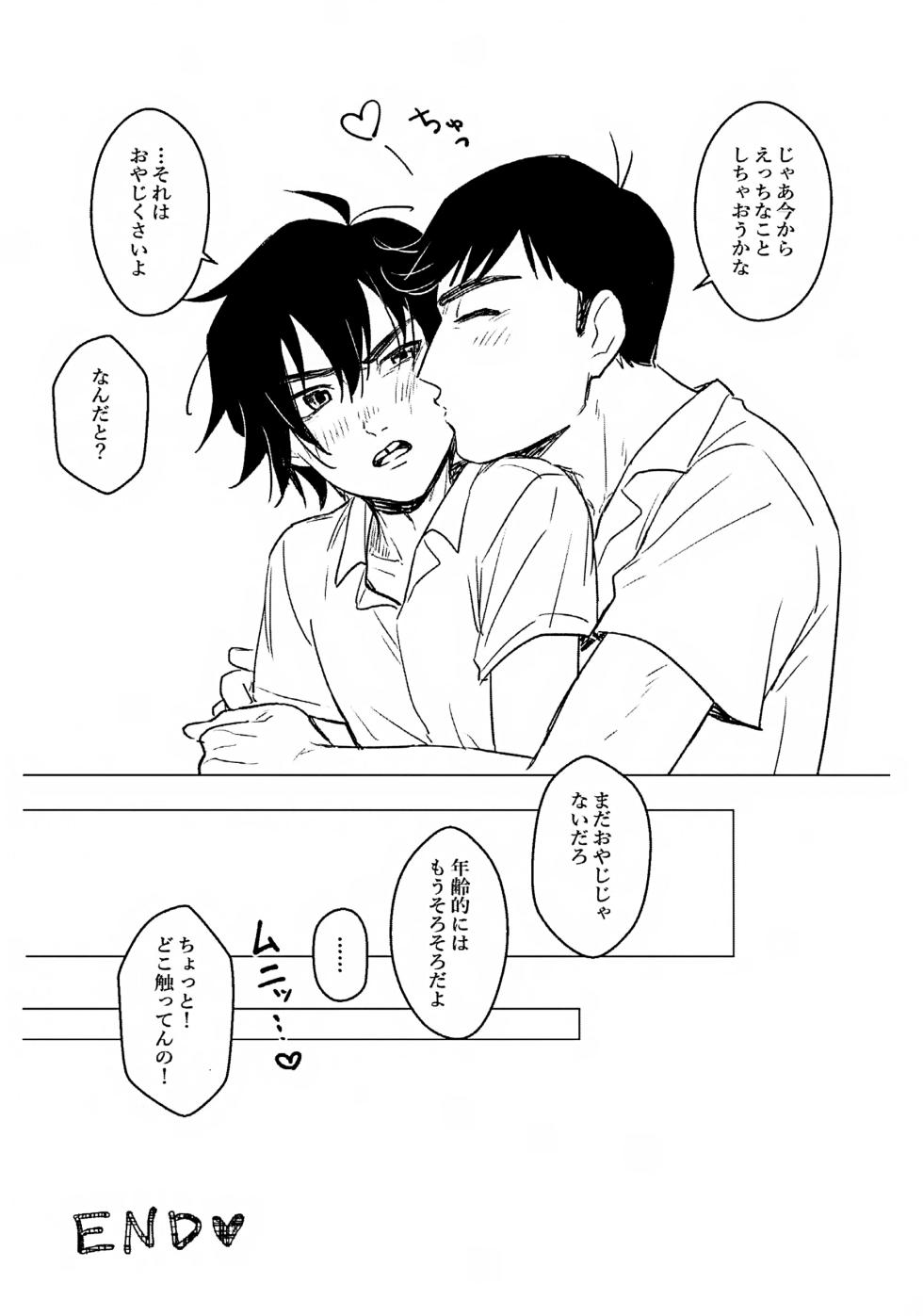 (TOON MIX 21) [Salmon King (Shake)] Amayakashi ≒ Ijiwaru (Big Hero 6) - Page 34