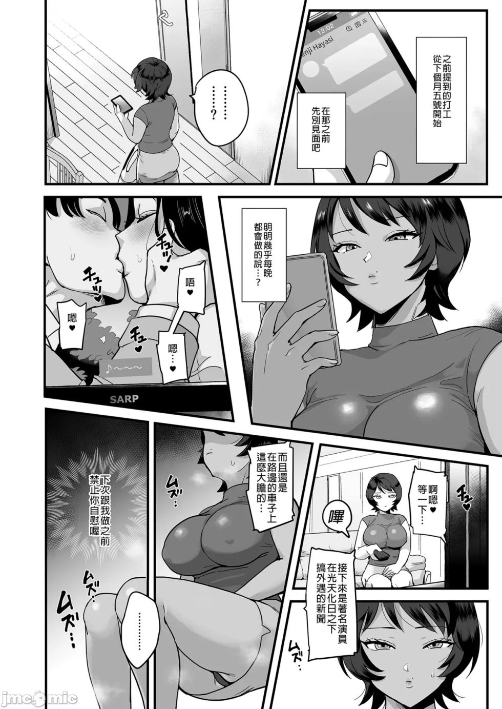 [シニストラ (江田)] 元同級生のセフレ・激しめ好きのリョーコさん。 [中国翻訳] [無修正] - Page 10