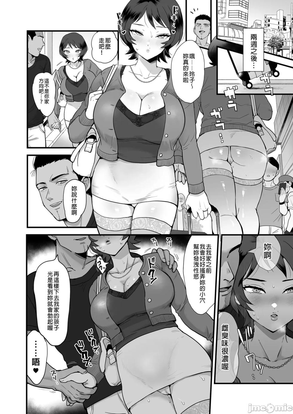 [シニストラ (江田)] 元同級生のセフレ・激しめ好きのリョーコさん。 [中国翻訳] [無修正] - Page 14
