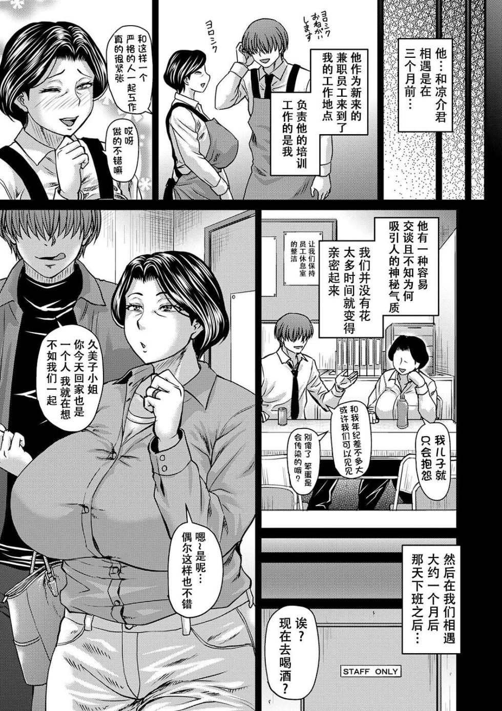 [Jirou] Tsuma demo Haha demo Nakunaru Hi [Chinese] [MotherEmperor & 漫漫不漢無修正] [Decensored] - Page 12