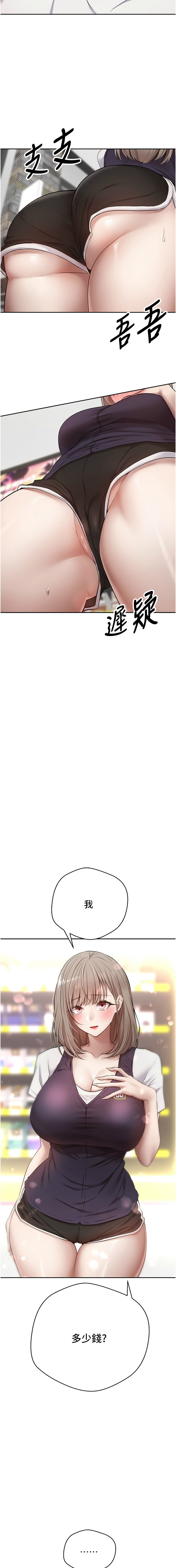 [烂肉 | 爛肉 & 金机器人 | 金機器人] 币转人生 | 幣轉人生 1-42 [Chinese] [Ongoing] - Page 34