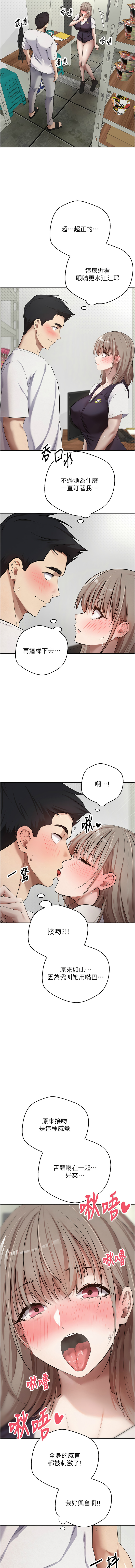 [烂肉 | 爛肉 & 金机器人 | 金機器人] 币转人生 | 幣轉人生 1-42 [Chinese] [Ongoing] - Page 42