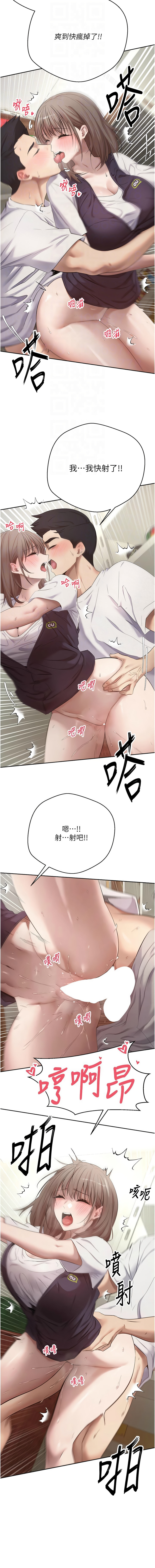 [烂肉 | 爛肉 & 金机器人 | 金機器人] 币转人生 | 幣轉人生 1-42 [Chinese] [Ongoing] - Page 64