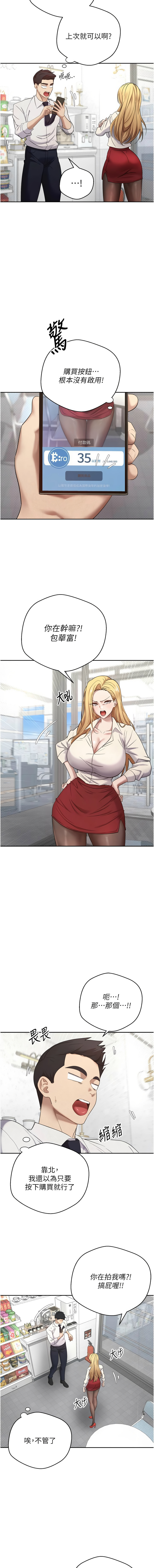 [烂肉 | 爛肉 & 金机器人 | 金機器人] 币转人生 | 幣轉人生 1-42 [Chinese] [Ongoing] - Page 79