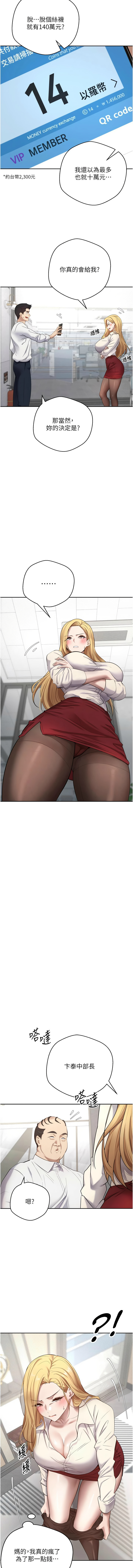 [烂肉 | 爛肉 & 金机器人 | 金機器人] 币转人生 | 幣轉人生 1-42 [Chinese] [Ongoing] - Page 83