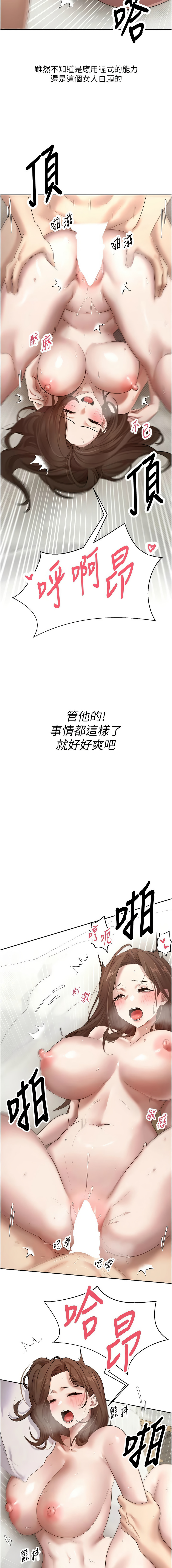 [烂肉 | 爛肉 & 金机器人 | 金機器人] 币转人生 | 幣轉人生 1-42 [Chinese] [Ongoing] - Page 95