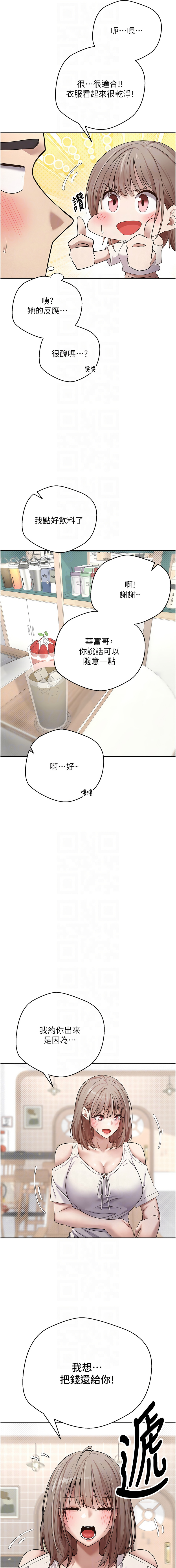 [烂肉 | 爛肉 & 金机器人 | 金機器人] 币转人生 | 幣轉人生 1-42 [Chinese] [Ongoing] - Page 100