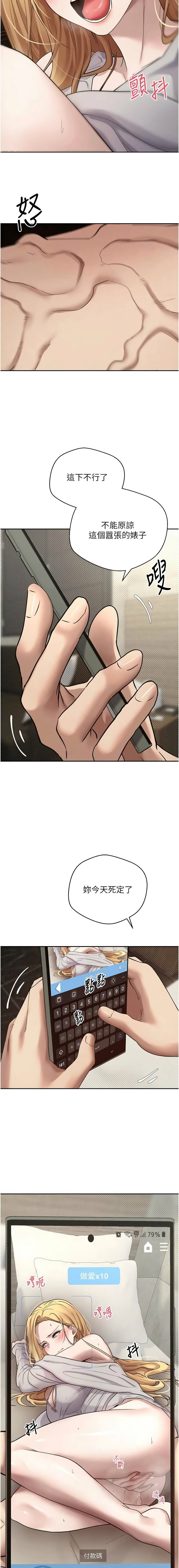 [烂肉 | 爛肉 & 金机器人 | 金機器人] 币转人生 | 幣轉人生 1-42 [Chinese] [Ongoing] - Page 141