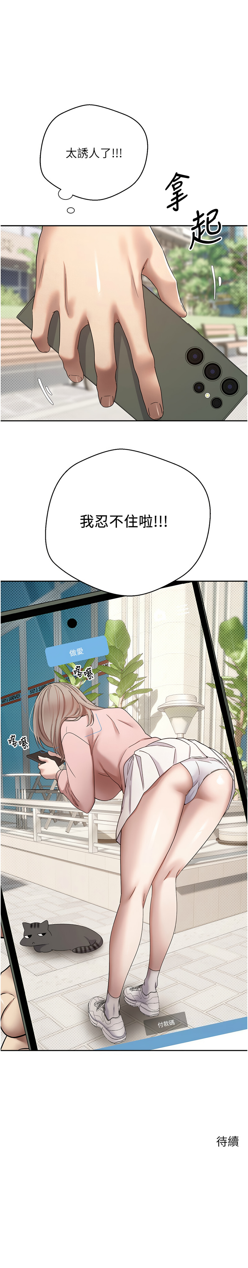 [烂肉 | 爛肉 & 金机器人 | 金機器人] 币转人生 | 幣轉人生 1-42 [Chinese] [Ongoing] - Page 159