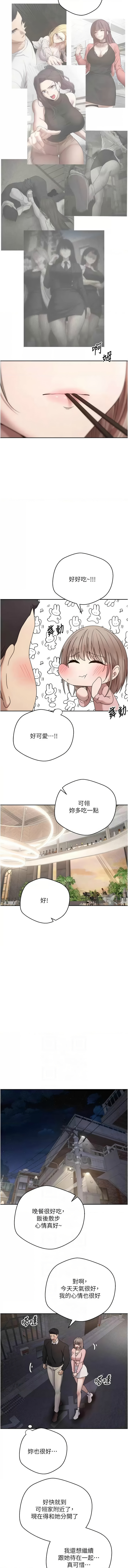 [烂肉 | 爛肉 & 金机器人 | 金機器人] 币转人生 | 幣轉人生 1-42 [Chinese] [Ongoing] - Page 165