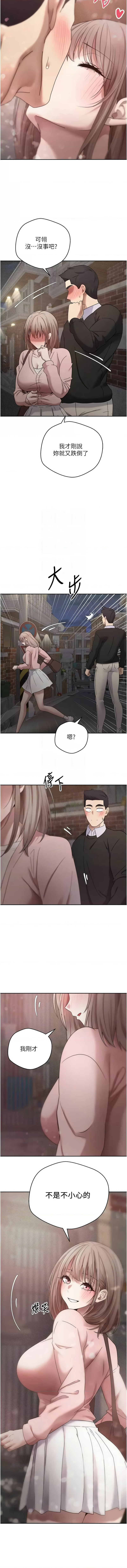 [烂肉 | 爛肉 & 金机器人 | 金機器人] 币转人生 | 幣轉人生 1-42 [Chinese] [Ongoing] - Page 168