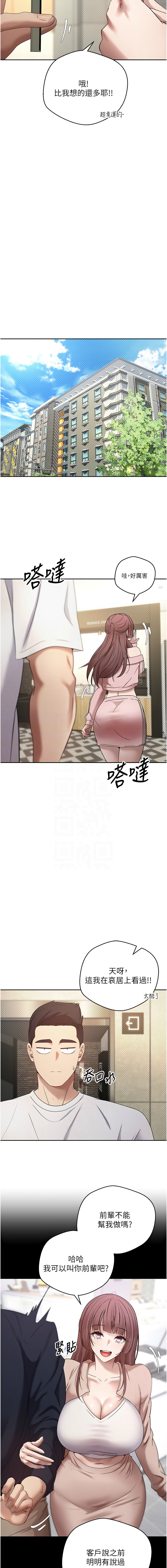 [烂肉 | 爛肉 & 金机器人 | 金機器人] 币转人生 | 幣轉人生 1-42 [Chinese] [Ongoing] - Page 179