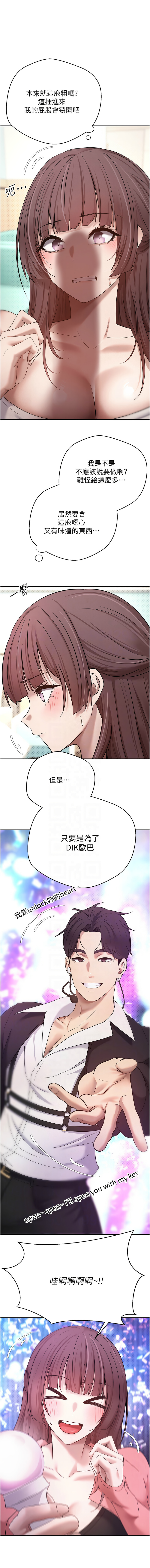 [烂肉 | 爛肉 & 金机器人 | 金機器人] 币转人生 | 幣轉人生 1-42 [Chinese] [Ongoing] - Page 183