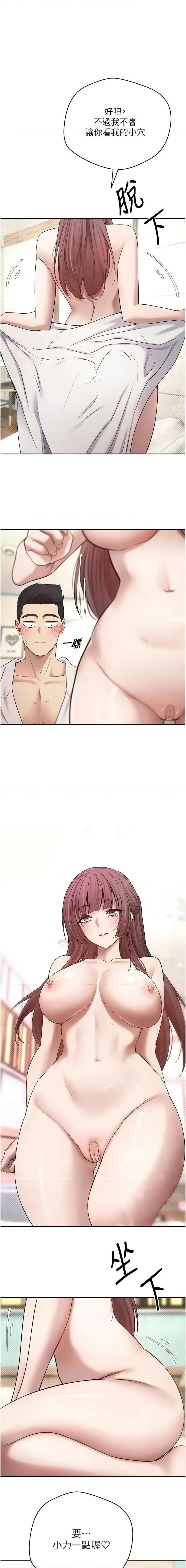 [烂肉 | 爛肉 & 金机器人 | 金機器人] 币转人生 | 幣轉人生 1-42 [Chinese] [Ongoing] - Page 189