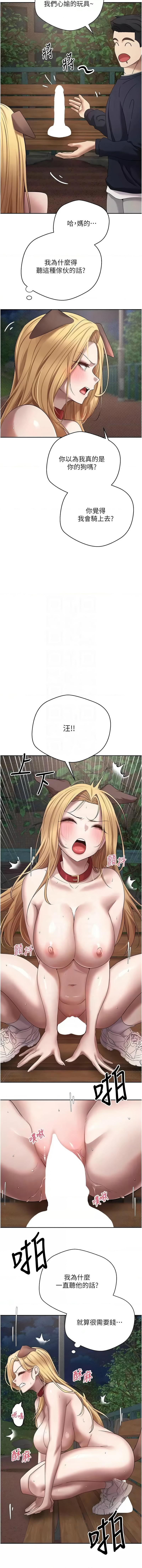 [烂肉 | 爛肉 & 金机器人 | 金機器人] 币转人生 | 幣轉人生 1-42 [Chinese] [Ongoing] - Page 222