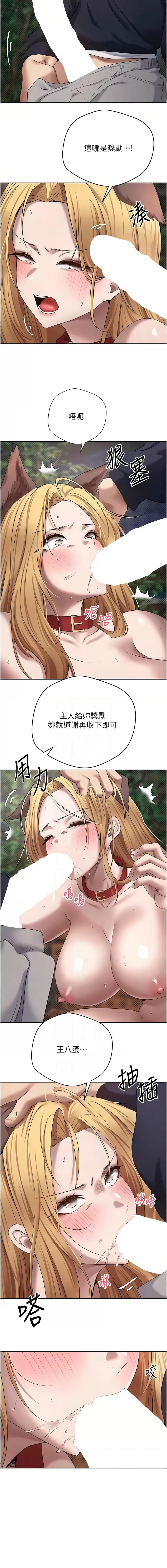 [烂肉 | 爛肉 & 金机器人 | 金機器人] 币转人生 | 幣轉人生 1-42 [Chinese] [Ongoing] - Page 226