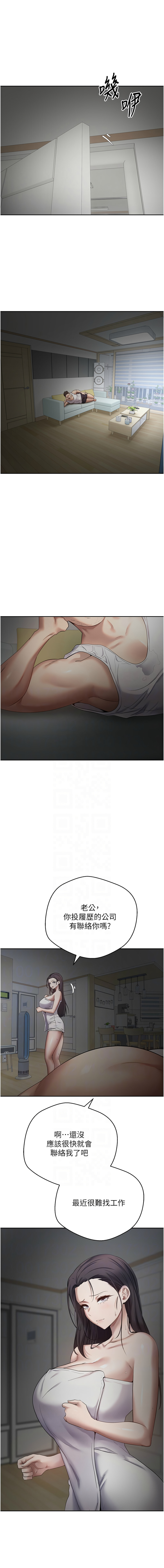 [烂肉 | 爛肉 & 金机器人 | 金機器人] 币转人生 | 幣轉人生 1-42 [Chinese] [Ongoing] - Page 242