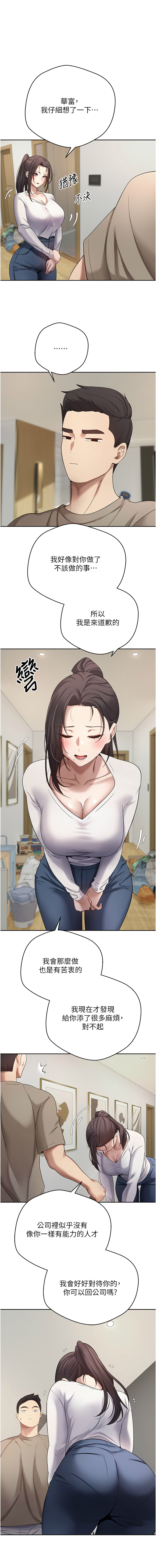 [烂肉 | 爛肉 & 金机器人 | 金機器人] 币转人生 | 幣轉人生 1-42 [Chinese] [Ongoing] - Page 247