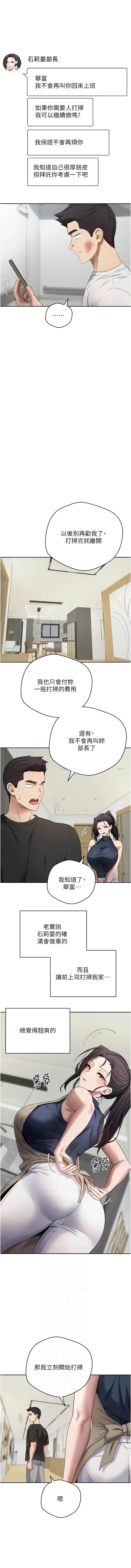 [烂肉 | 爛肉 & 金机器人 | 金機器人] 币转人生 | 幣轉人生 1-42 [Chinese] [Ongoing] - Page 264