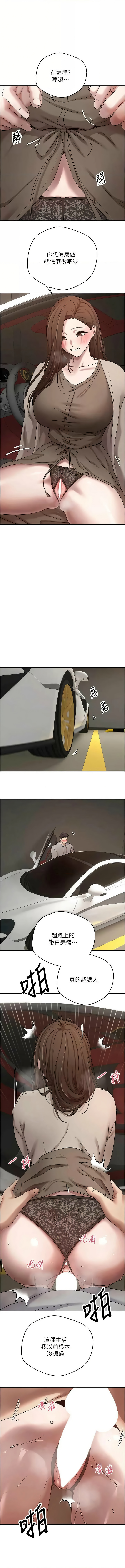 [烂肉 | 爛肉 & 金机器人 | 金機器人] 币转人生 | 幣轉人生 1-42 [Chinese] [Ongoing] - Page 303