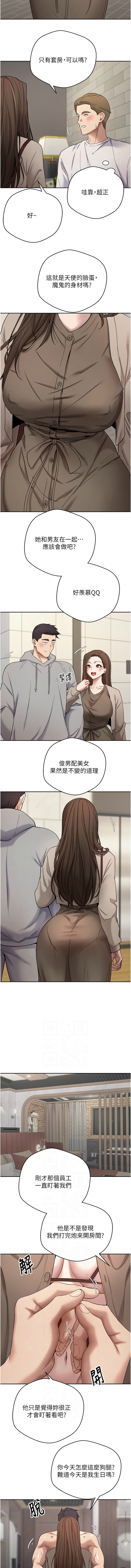 [烂肉 | 爛肉 & 金机器人 | 金機器人] 币转人生 | 幣轉人生 1-42 [Chinese] [Ongoing] - Page 310