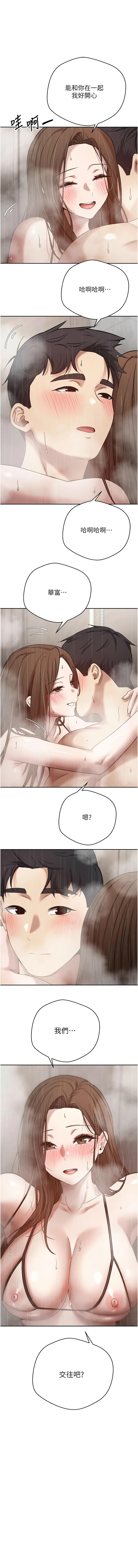 [烂肉 | 爛肉 & 金机器人 | 金機器人] 币转人生 | 幣轉人生 1-42 [Chinese] [Ongoing] - Page 320