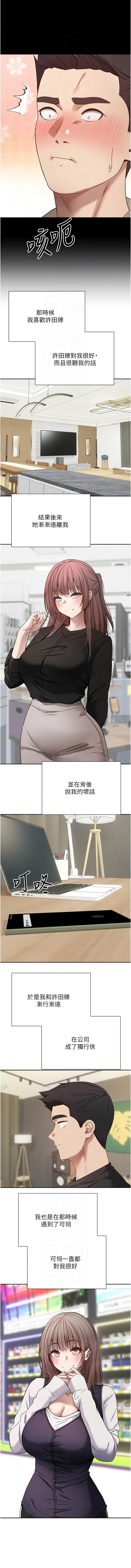 [烂肉 | 爛肉 & 金机器人 | 金機器人] 币转人生 | 幣轉人生 1-42 [Chinese] [Ongoing] - Page 327