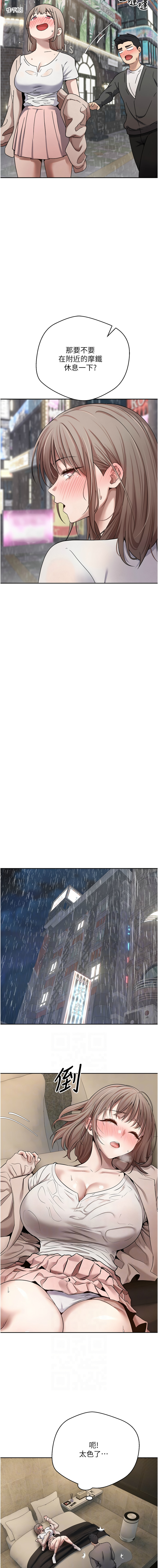 [烂肉 | 爛肉 & 金机器人 | 金機器人] 币转人生 | 幣轉人生 1-42 [Chinese] [Ongoing] - Page 337