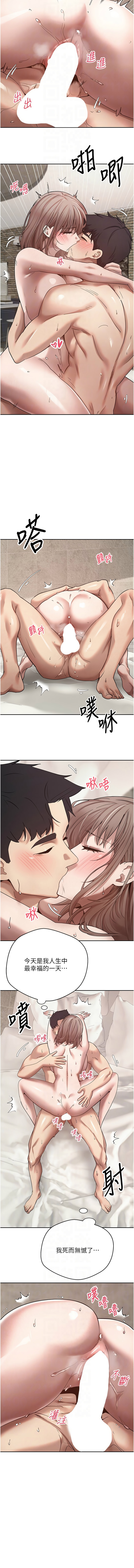 [烂肉 | 爛肉 & 金机器人 | 金機器人] 币转人生 | 幣轉人生 1-42 [Chinese] [Ongoing] - Page 369