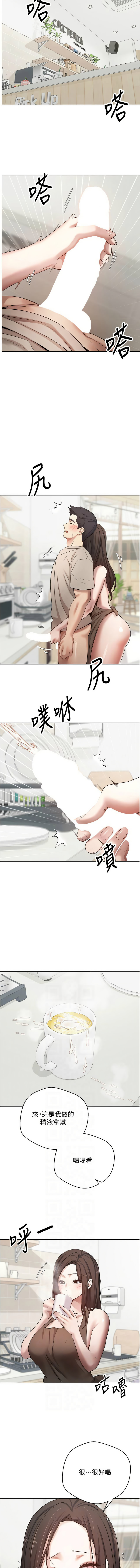 [烂肉 | 爛肉 & 金机器人 | 金機器人] 币转人生 | 幣轉人生 1-42 [Chinese] [Ongoing] - Page 378