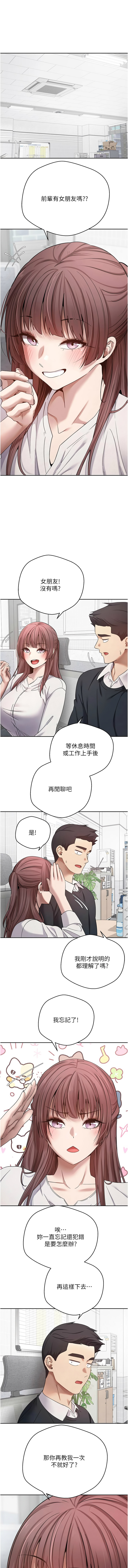 [烂肉 | 爛肉 & 金机器人 | 金機器人] 币转人生 | 幣轉人生 1-42 [Chinese] [Ongoing] - Page 387