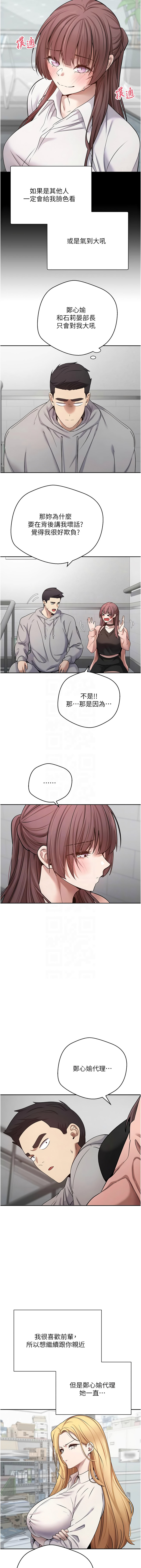 [烂肉 | 爛肉 & 金机器人 | 金機器人] 币转人生 | 幣轉人生 1-42 [Chinese] [Ongoing] - Page 404