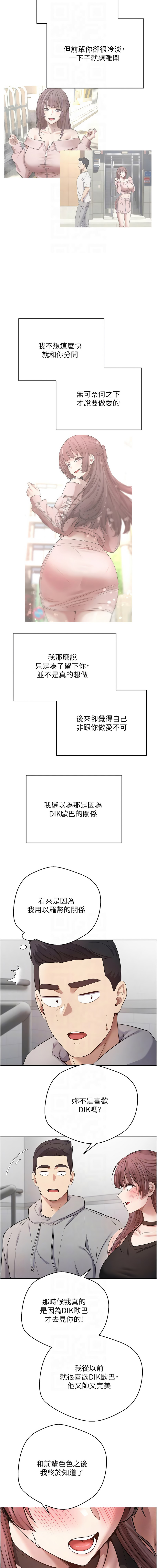 [烂肉 | 爛肉 & 金机器人 | 金機器人] 币转人生 | 幣轉人生 1-42 [Chinese] [Ongoing] - Page 407