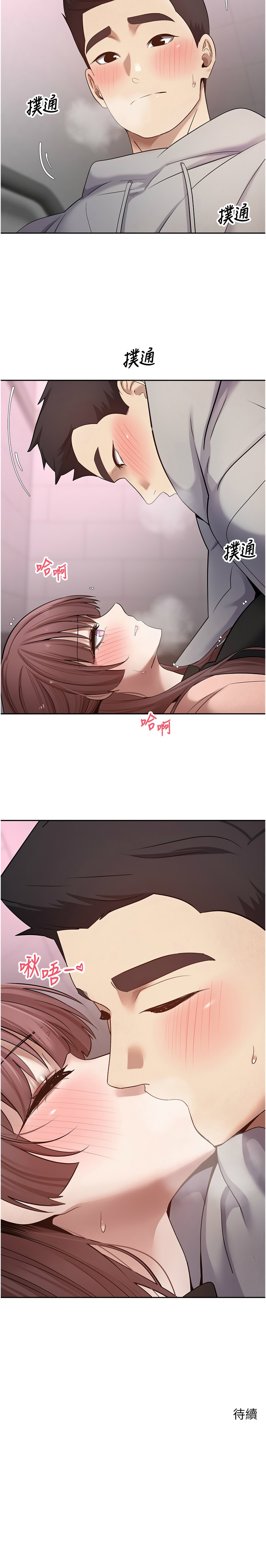 [烂肉 | 爛肉 & 金机器人 | 金機器人] 币转人生 | 幣轉人生 1-42 [Chinese] [Ongoing] - Page 427