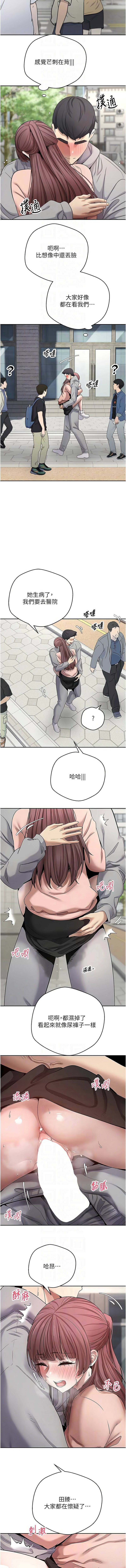 [烂肉 | 爛肉 & 金机器人 | 金機器人] 币转人生 | 幣轉人生 1-42 [Chinese] [Ongoing] - Page 437