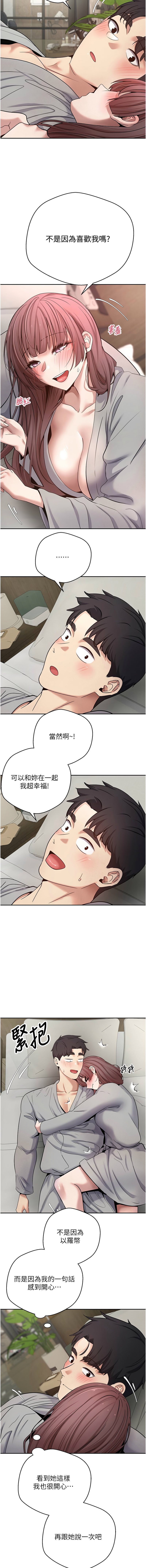 [烂肉 | 爛肉 & 金机器人 | 金機器人] 币转人生 | 幣轉人生 1-42 [Chinese] [Ongoing] - Page 449